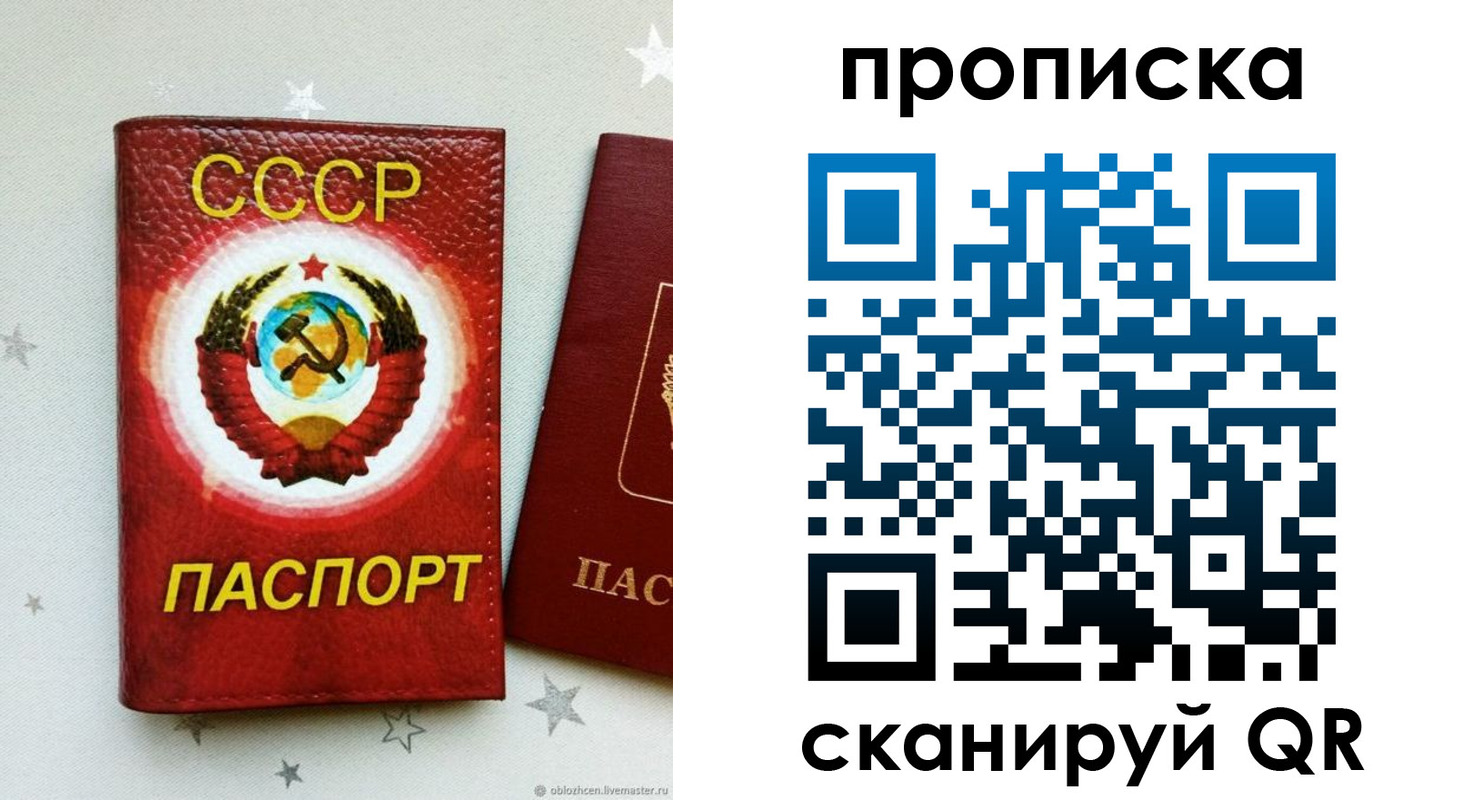 временная регистрация купить в Томской области