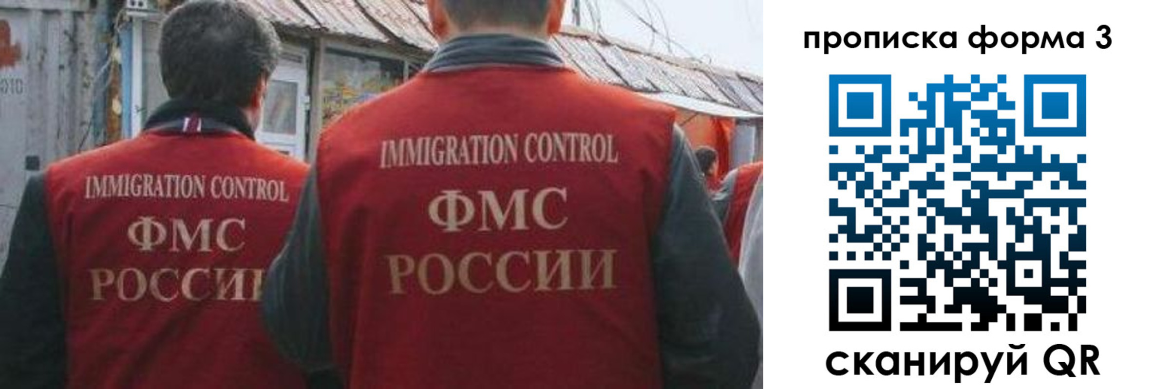 прописка для кредита в Томской области