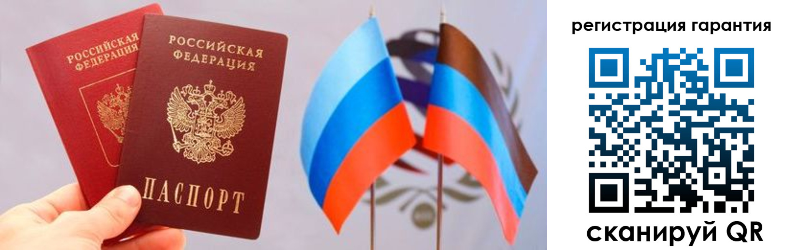 временная регистрация законно в Томской области