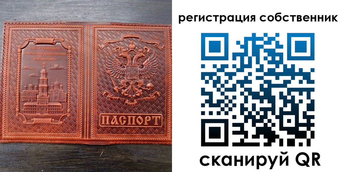 временная регистрация в Томской области